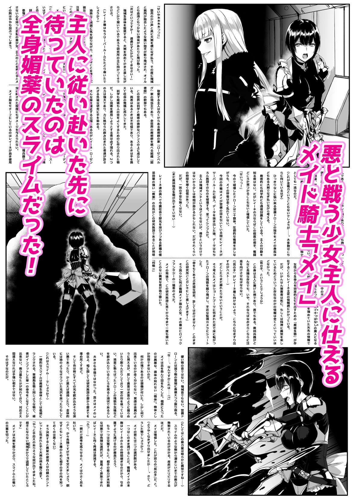 メイデン＆メイガス-メイド騎士の章-〜触手悦獄に沈む忠勇のメイド騎士と高貴なる魔術師〜 サンプル 1