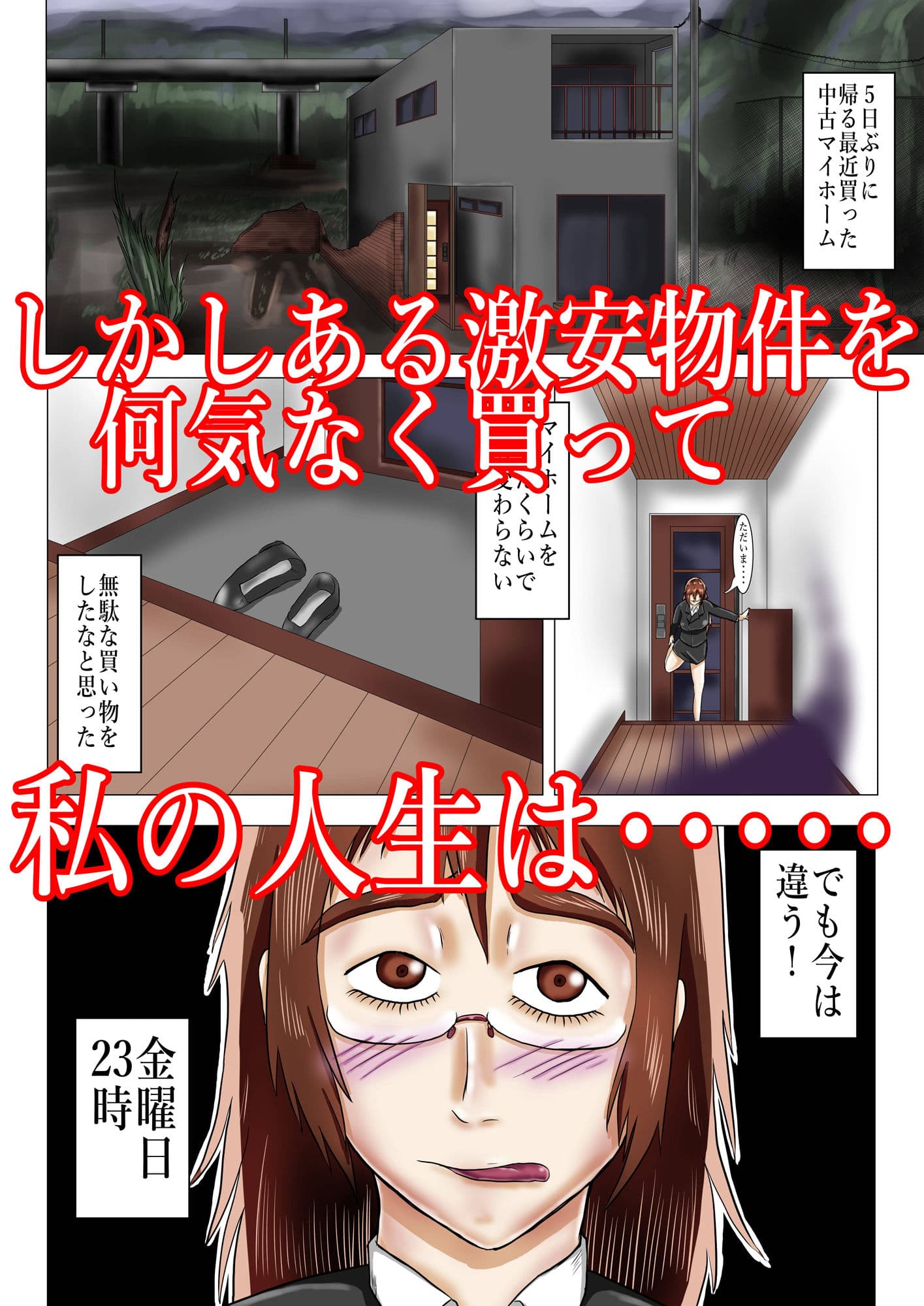 過疎地帯の事故物件に出る黒レザーの男幽霊 サンプル 2