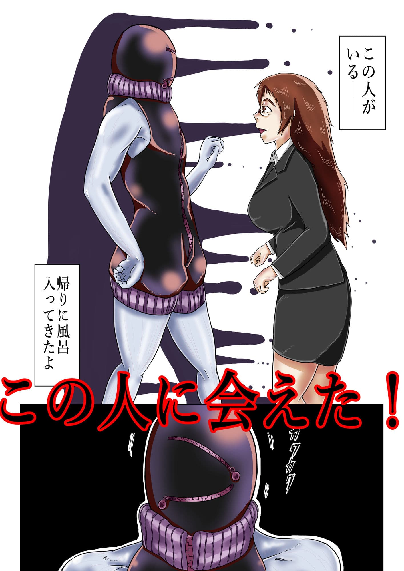 過疎地帯の事故物件に出る黒レザーの男幽霊 サンプル 3