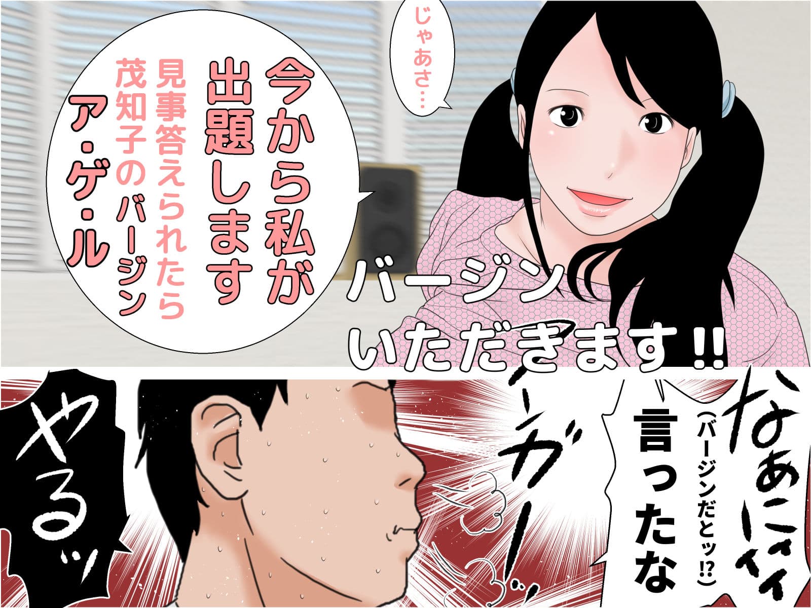 続・ツインテールぽちゃ子 サンプル 1