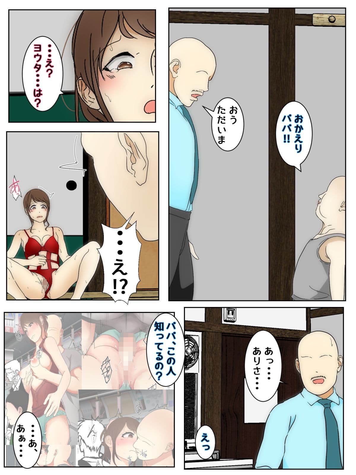 ぼくのママが親友にヤりたい放題された 中編 サンプル 2