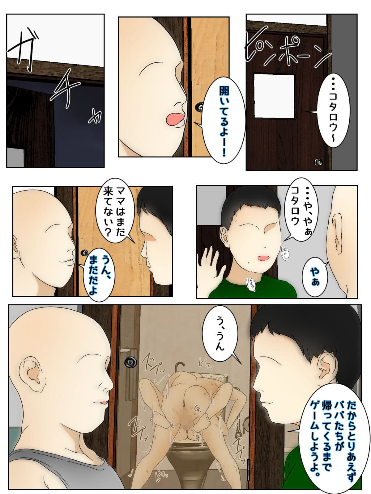 ぼくのママが親友にヤりたい放題された 中編 サンプル 4