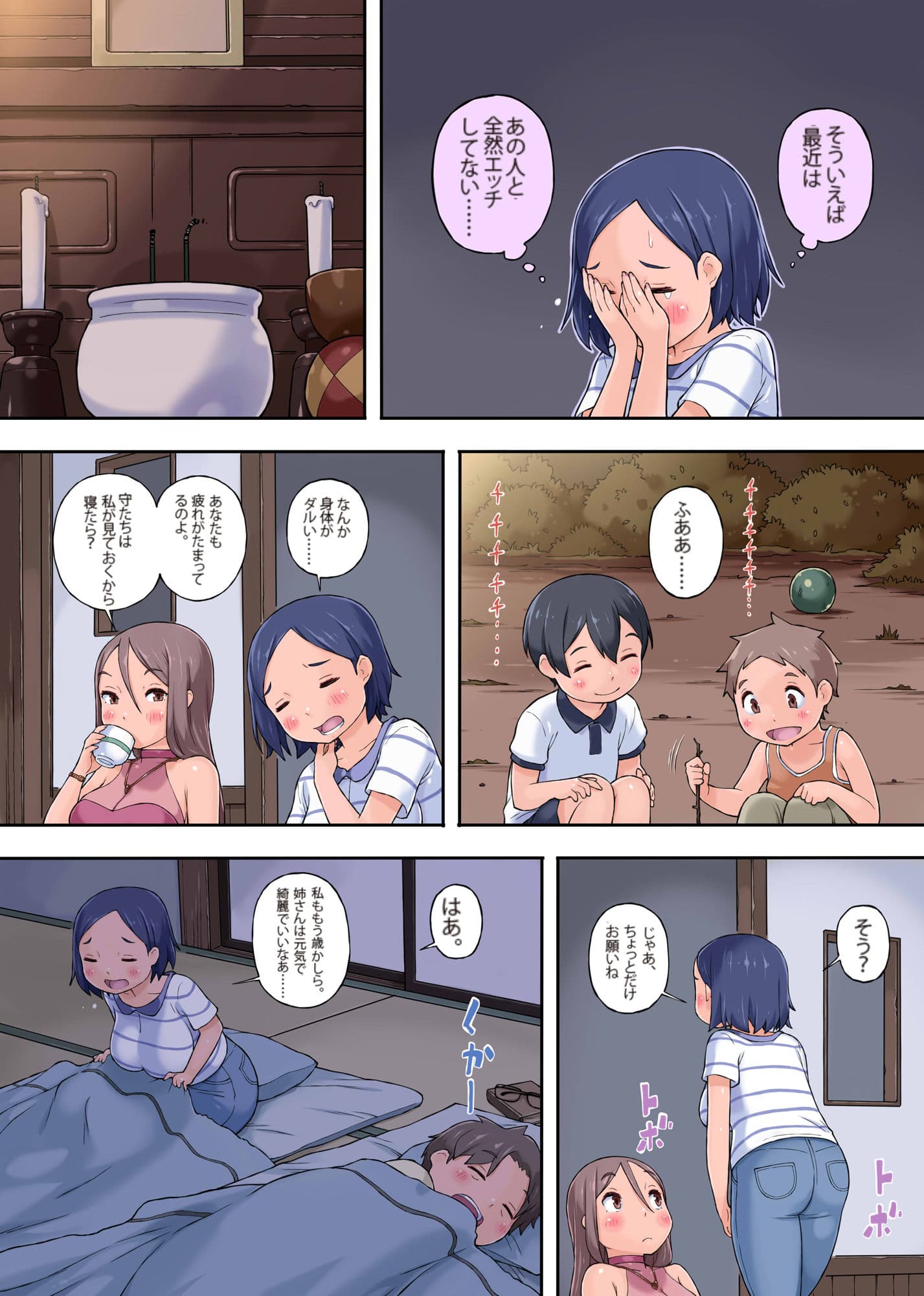 叔母さん寝取り〜甥っ子ちんぽがデカすぎる件について サンプル 1