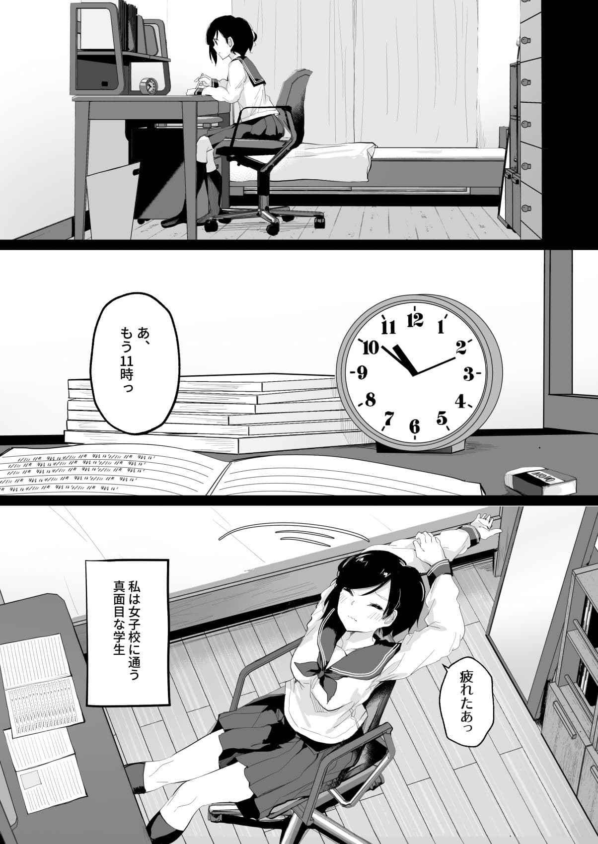 ドM裏垢女子が拘束百合えっちで女同士の良さを教え込まれちゃう本 サンプル 1