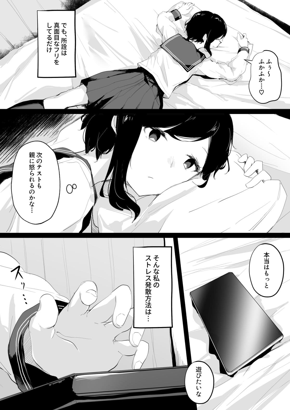 ドM裏垢女子が拘束百合えっちで女同士の良さを教え込まれちゃう本 サンプル 2