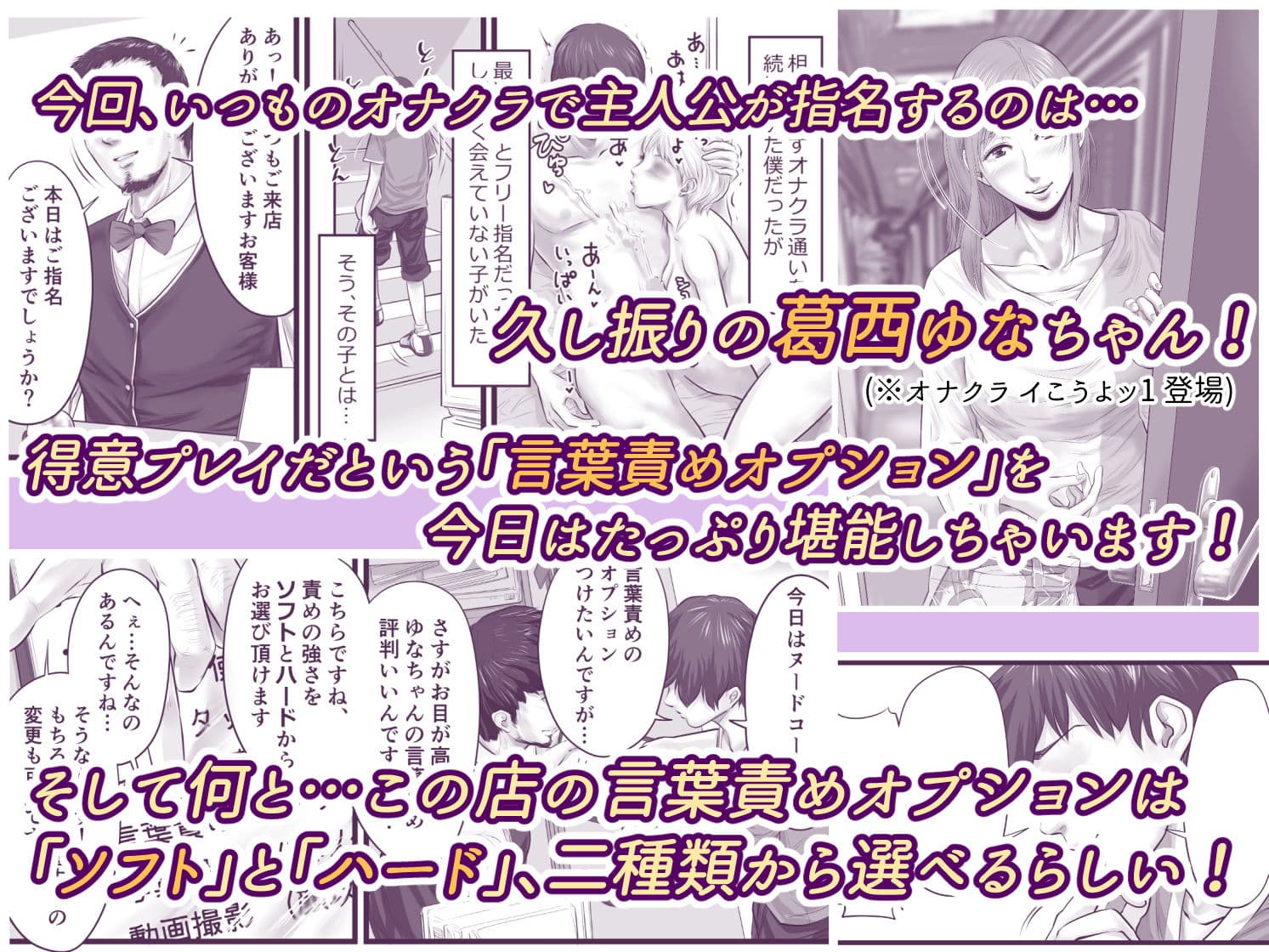 オナクラ イこうよッ4 葛西ゆな 言葉責め編 サンプル 1