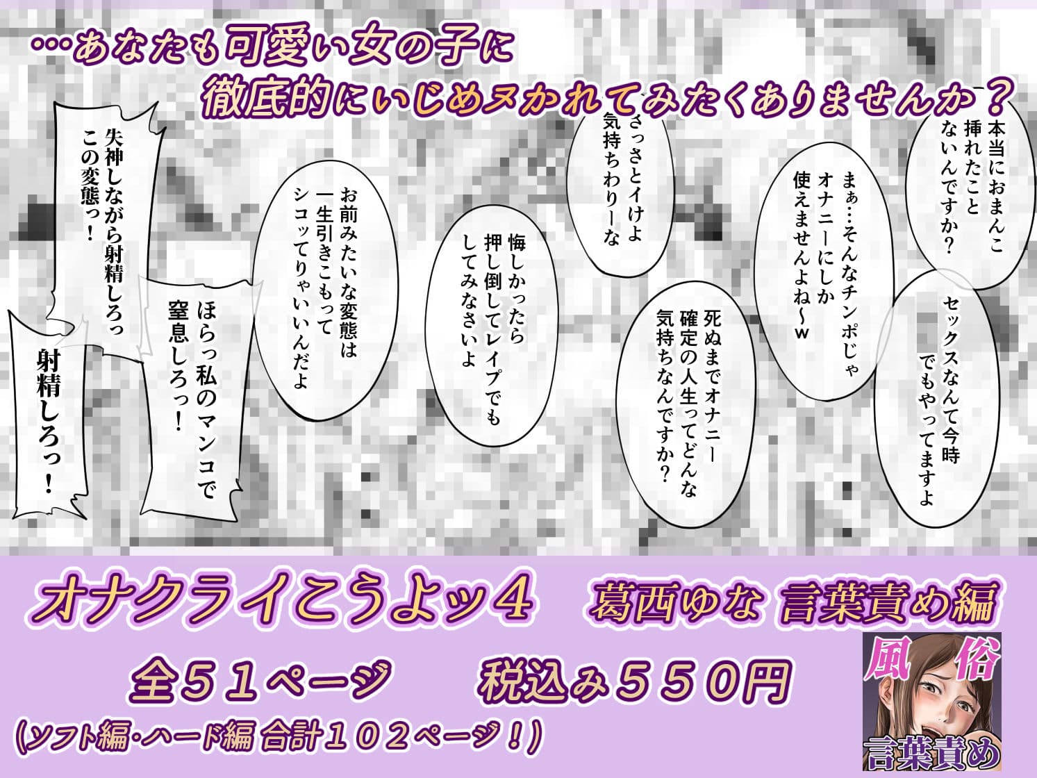 オナクラ イこうよッ4 葛西ゆな 言葉責め編 サンプル 8