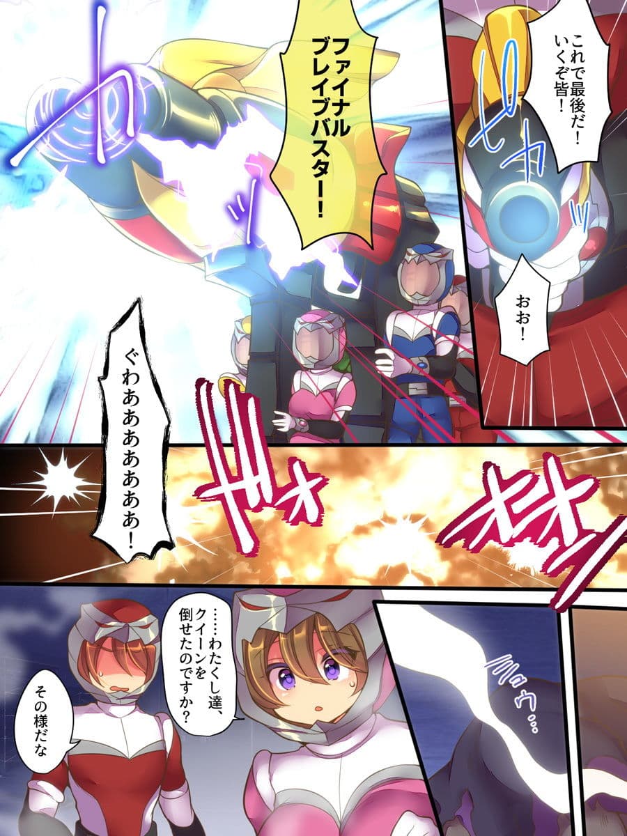 聖装戦隊ブレイブハーツ 〜そして正義は悪に堕つ〜 サンプル 2