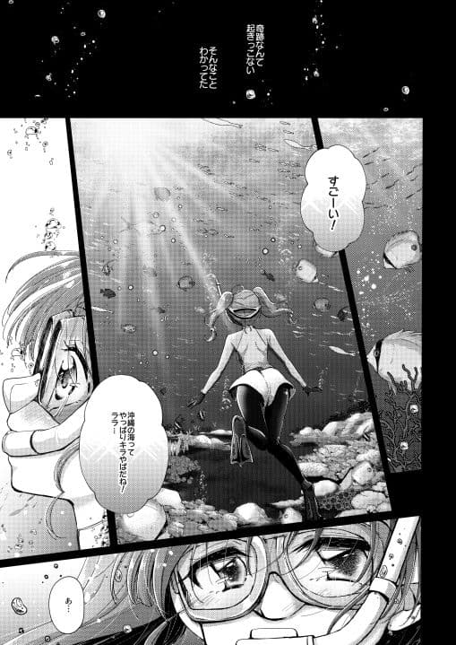 ロマンチック宇宙飛行 サンプル 1
