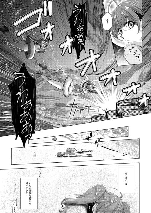 ロマンチック宇宙飛行 サンプル 4