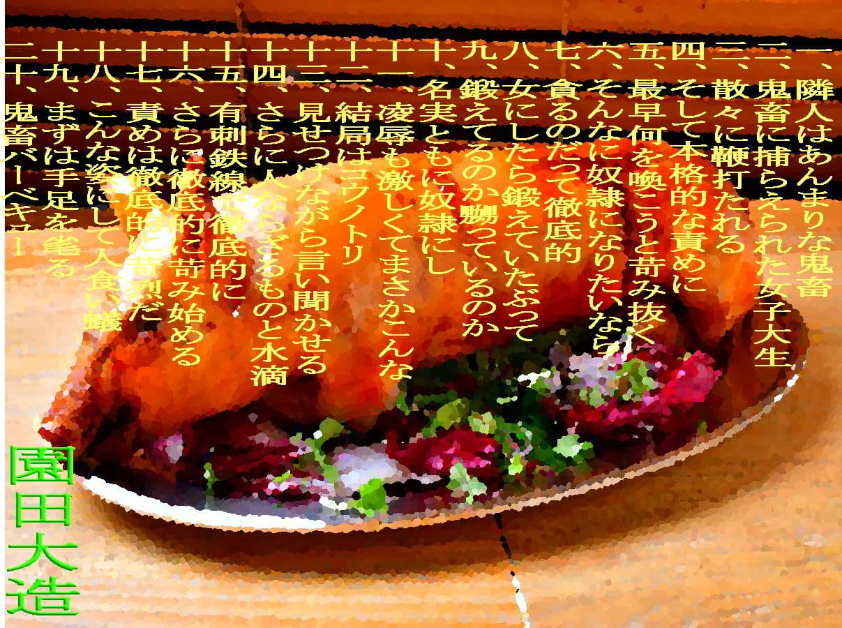 隣の女子大生でBBQ サンプル 1