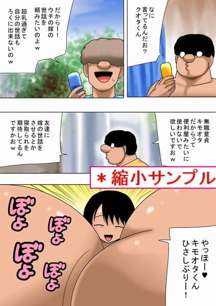 糸目で褐色で超乳な友達の嫁の世話をするキモオタ！ サンプル 1