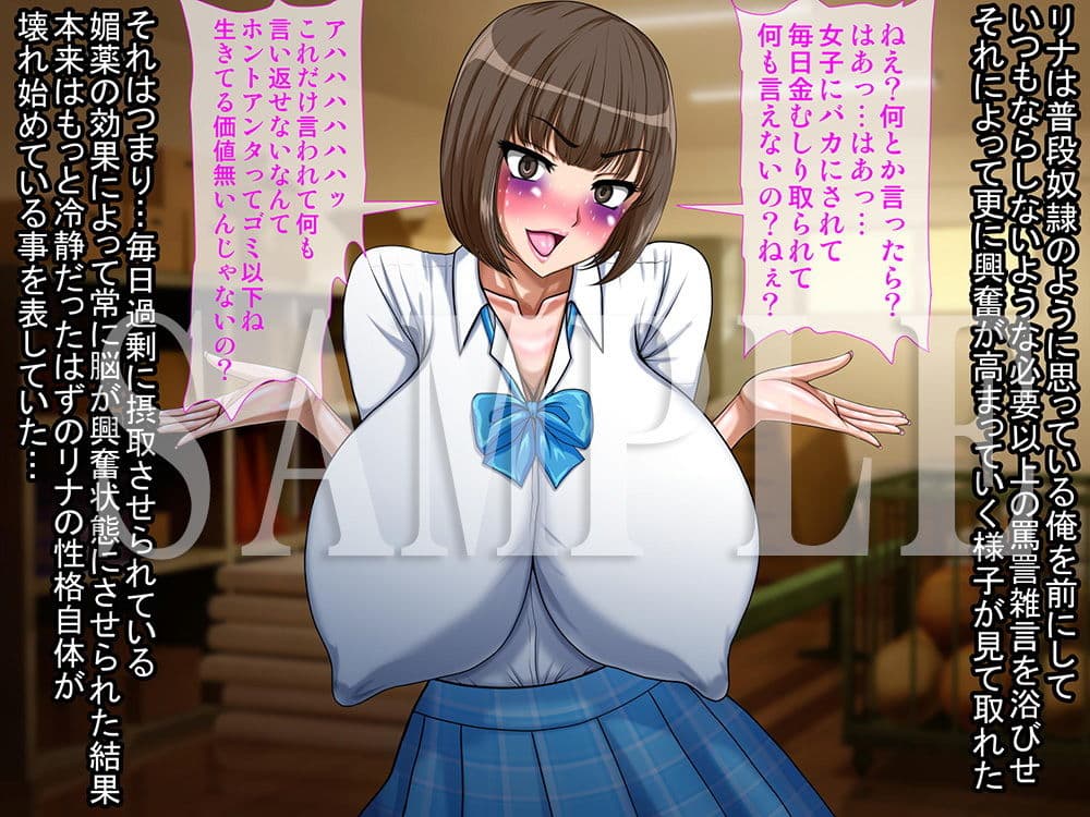 俺を目の敵にするクソ教師母娘を媚薬と催●で肉便器にしてみた サンプル 8