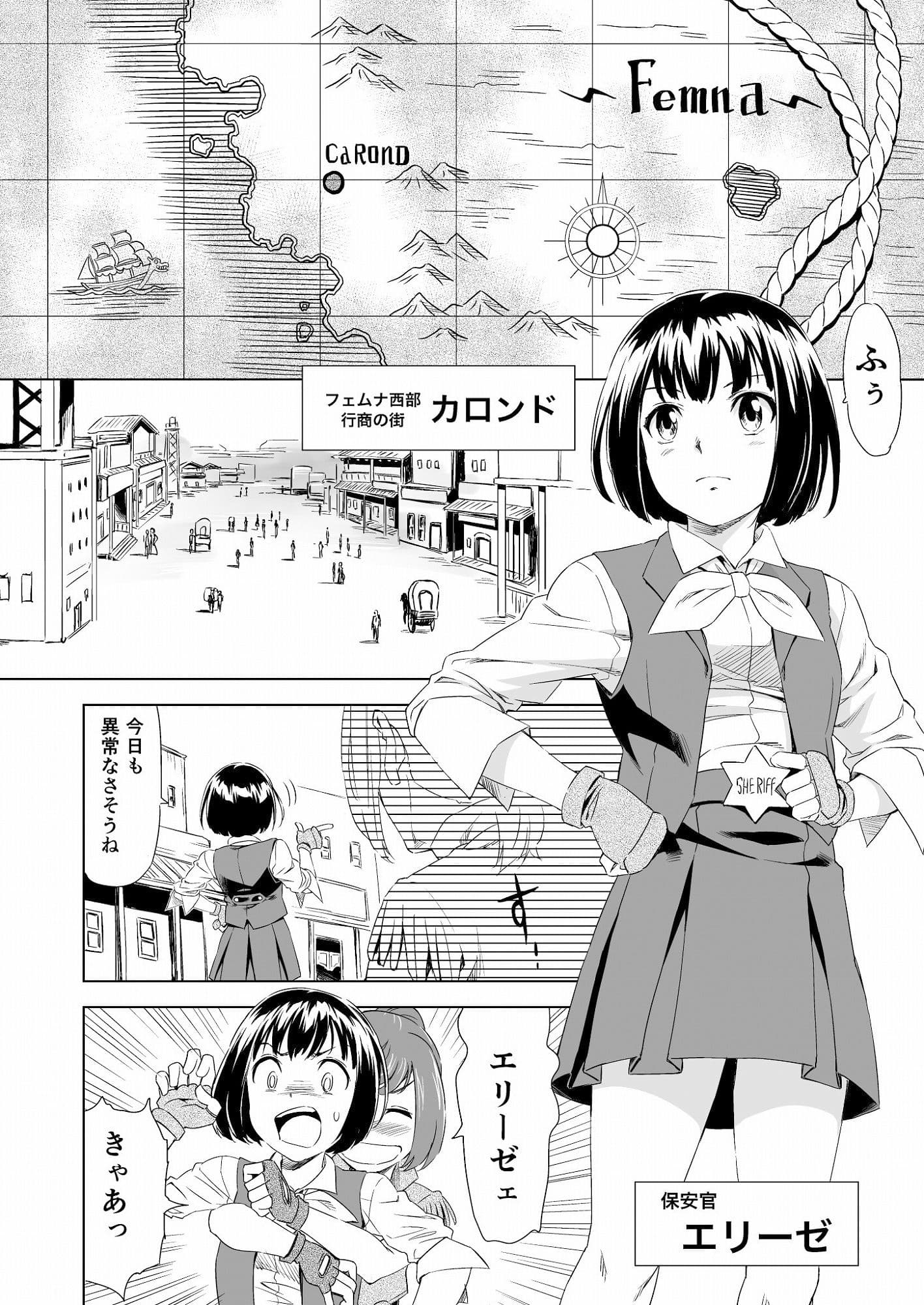 W＆W ダブリューズ 第1話 サンプル 1