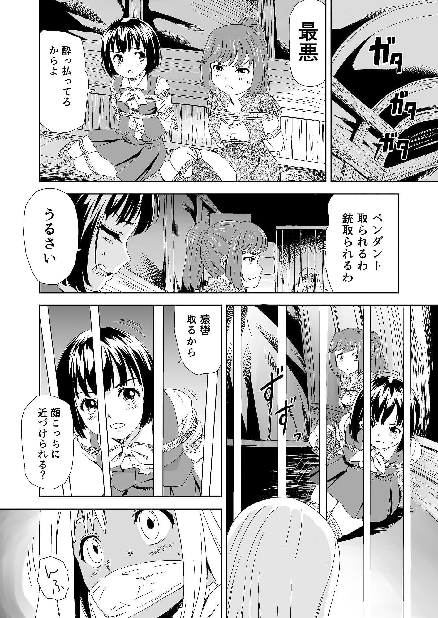 W＆W ダブリューズ 第1話 サンプル 5