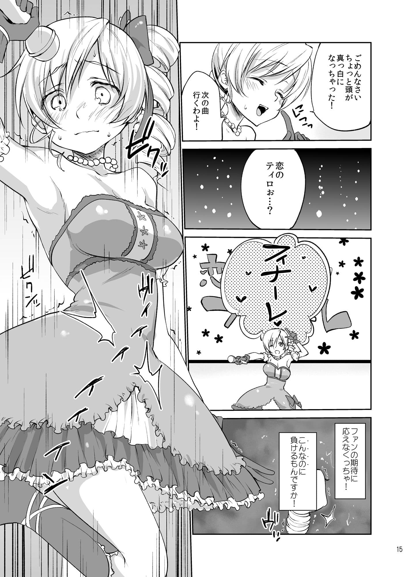 巴◯ミ引退！？全部見せます涙と肉欲のラストLIVE！！ サンプル 4