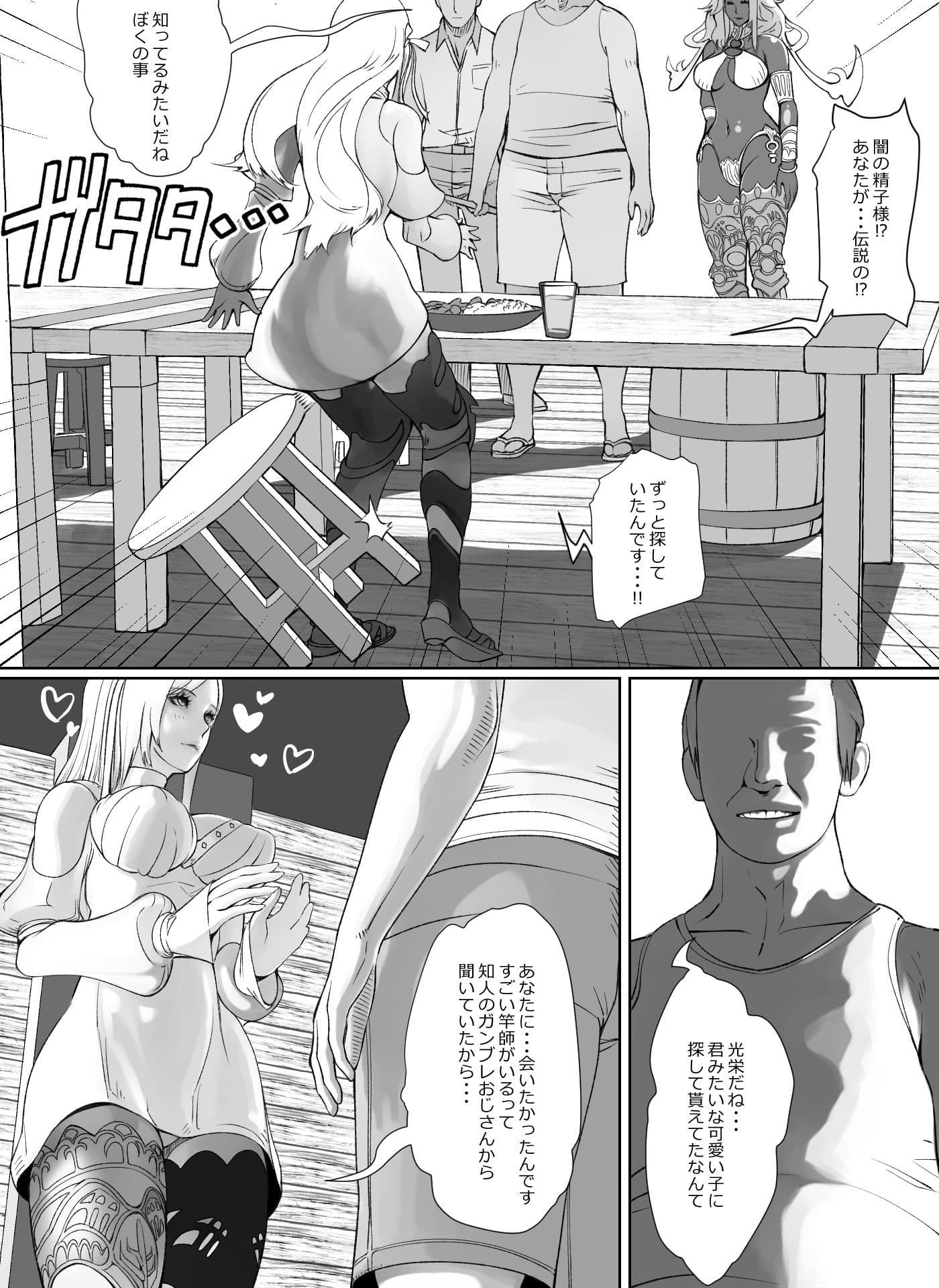 光のAV嬢に追い打ちピストンで連続失神 サンプル 3