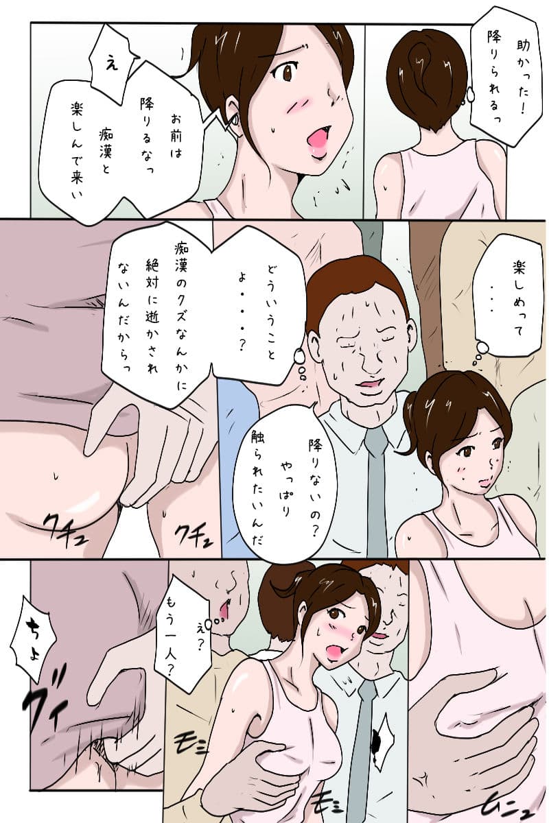 「新入社員生田の社内調教記録5 社内調教開始編」 サンプル 2