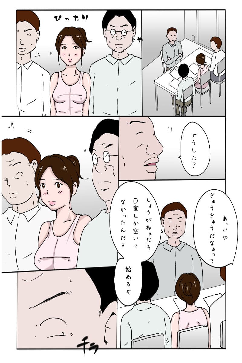 「新入社員生田の社内調教記録5 社内調教開始編」 サンプル 7