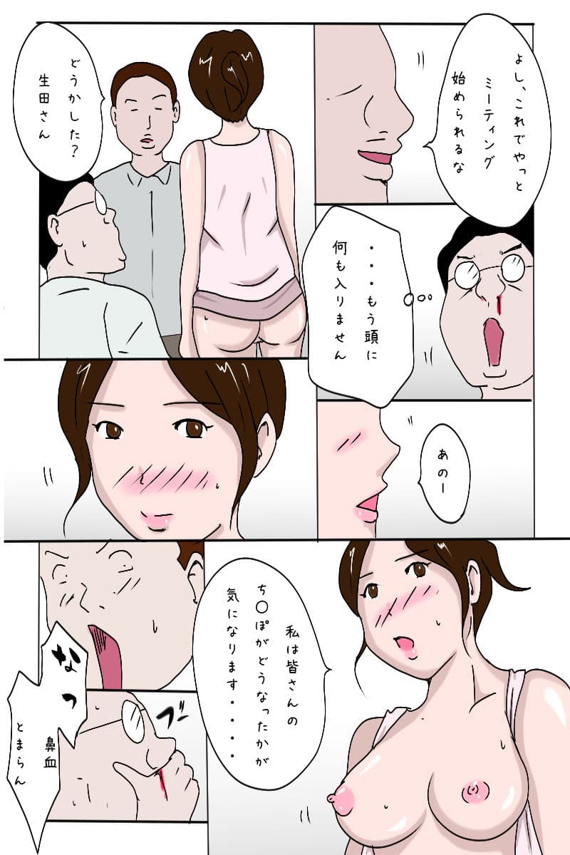 「新入社員生田の社内調教記録5 社内調教開始編」 サンプル 8