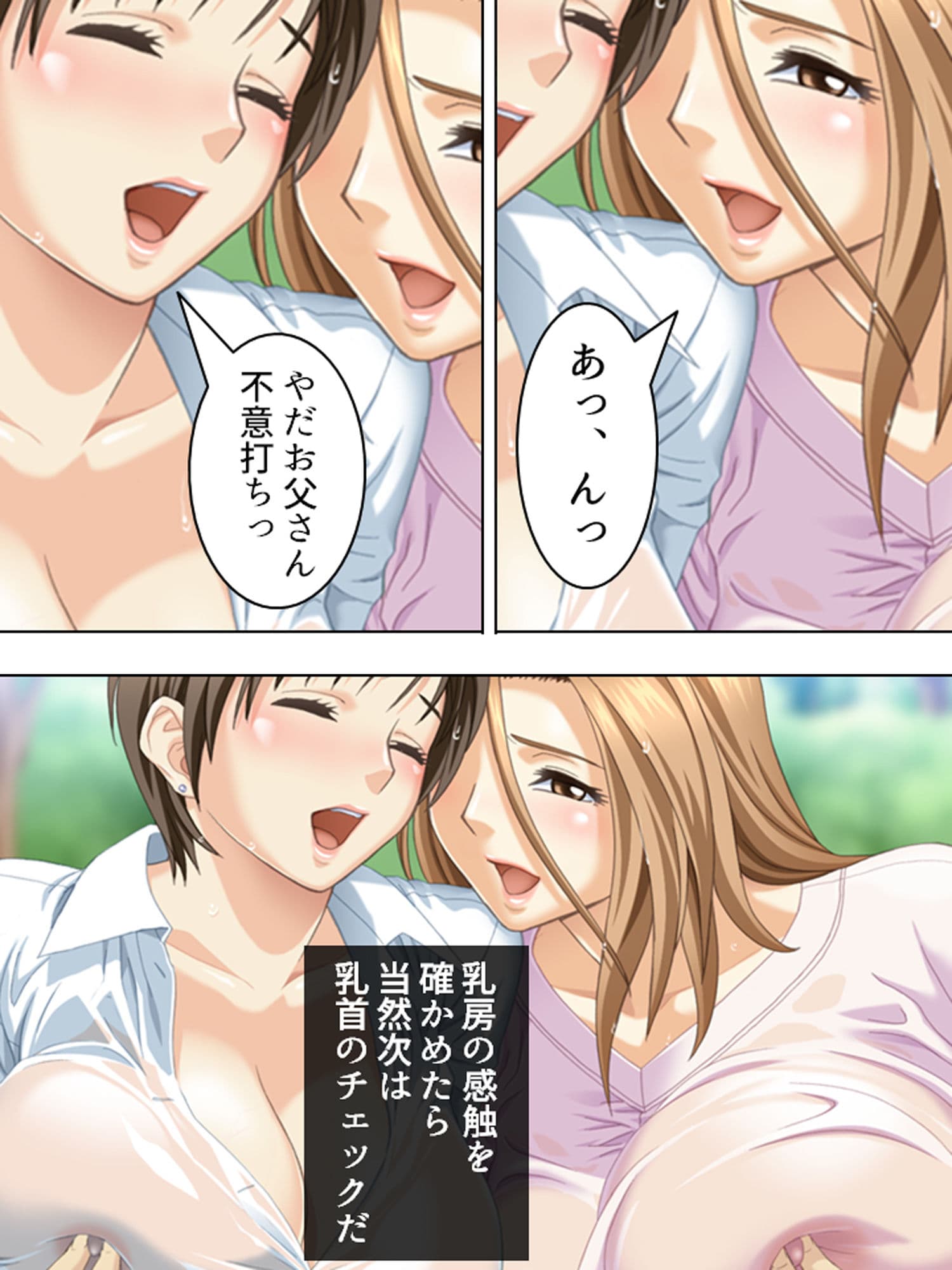 降って湧いた俺の結婚話。巨乳の養女も付いてきた ＜総集編＞ サンプル 7