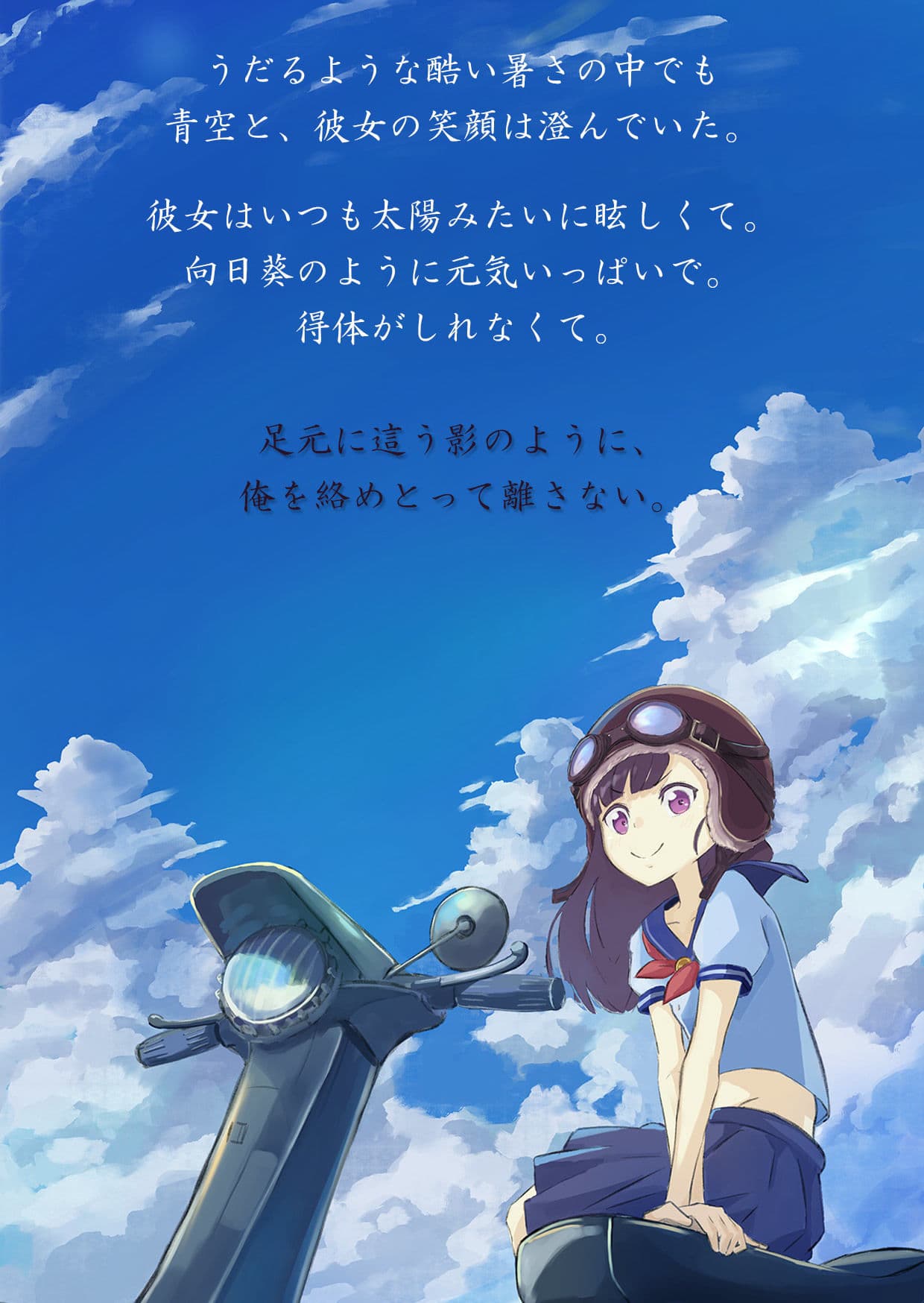 冬誅夏葬 サンプル 1