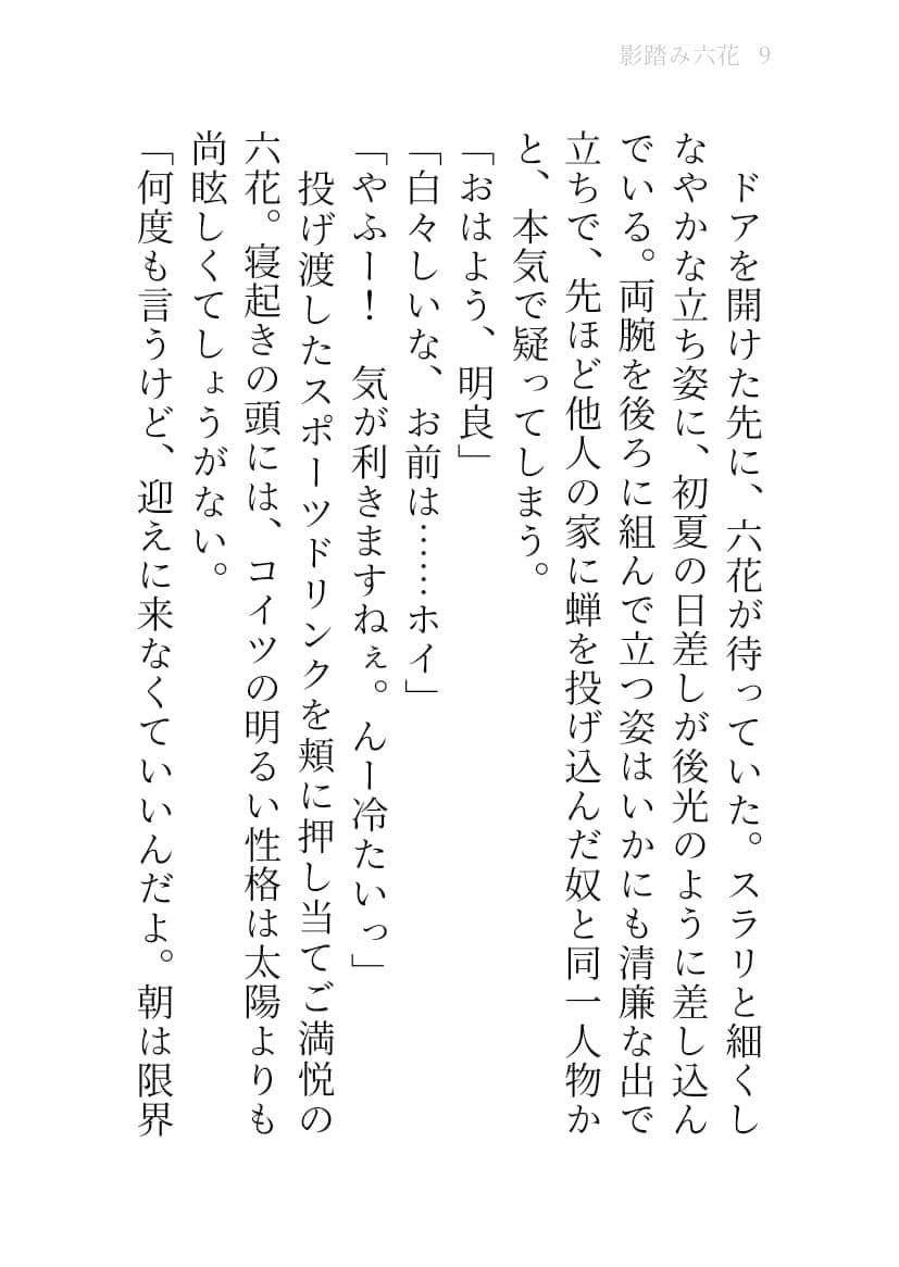 冬誅夏葬 サンプル 3