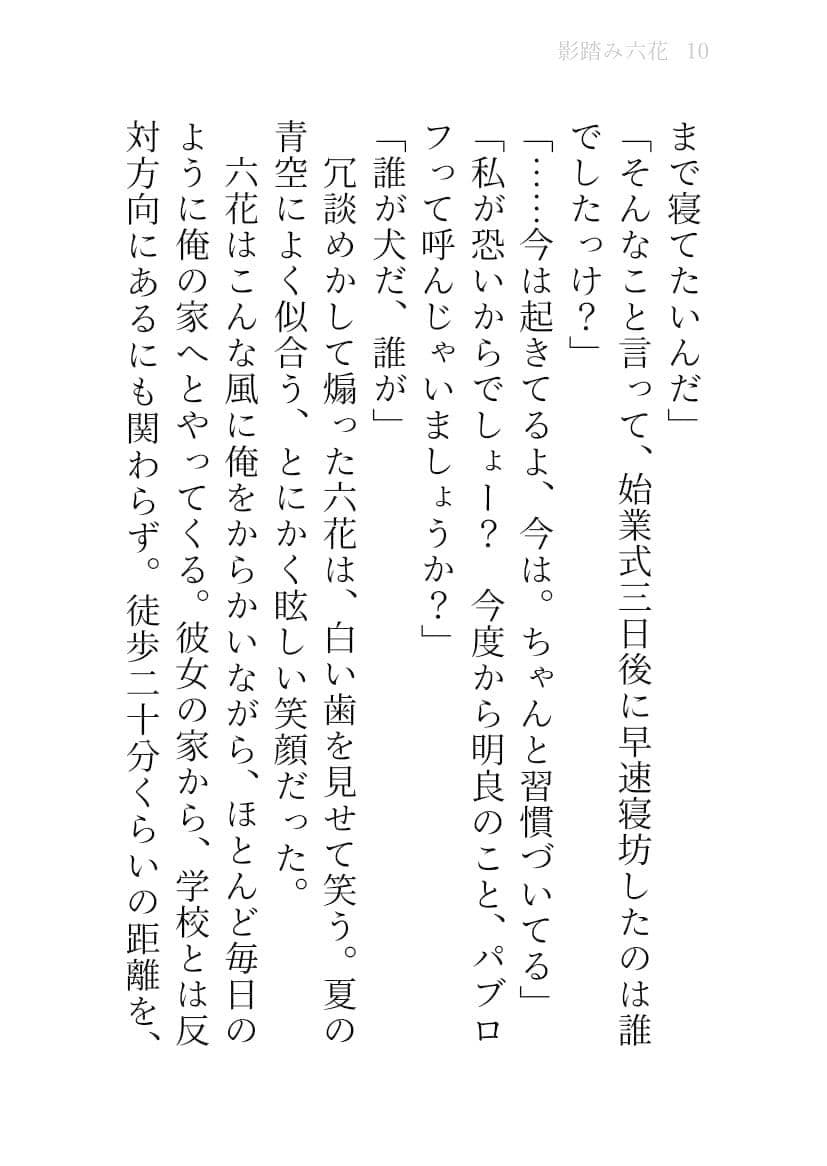 冬誅夏葬 サンプル 4
