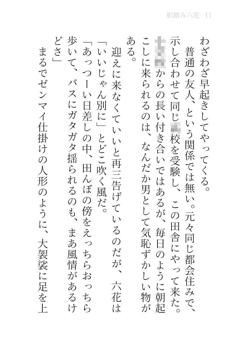 冬誅夏葬 サンプル 5