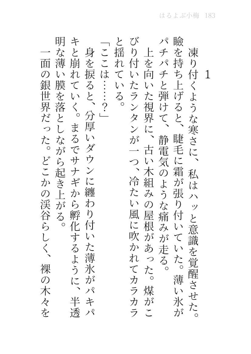 冬誅夏葬 サンプル 7