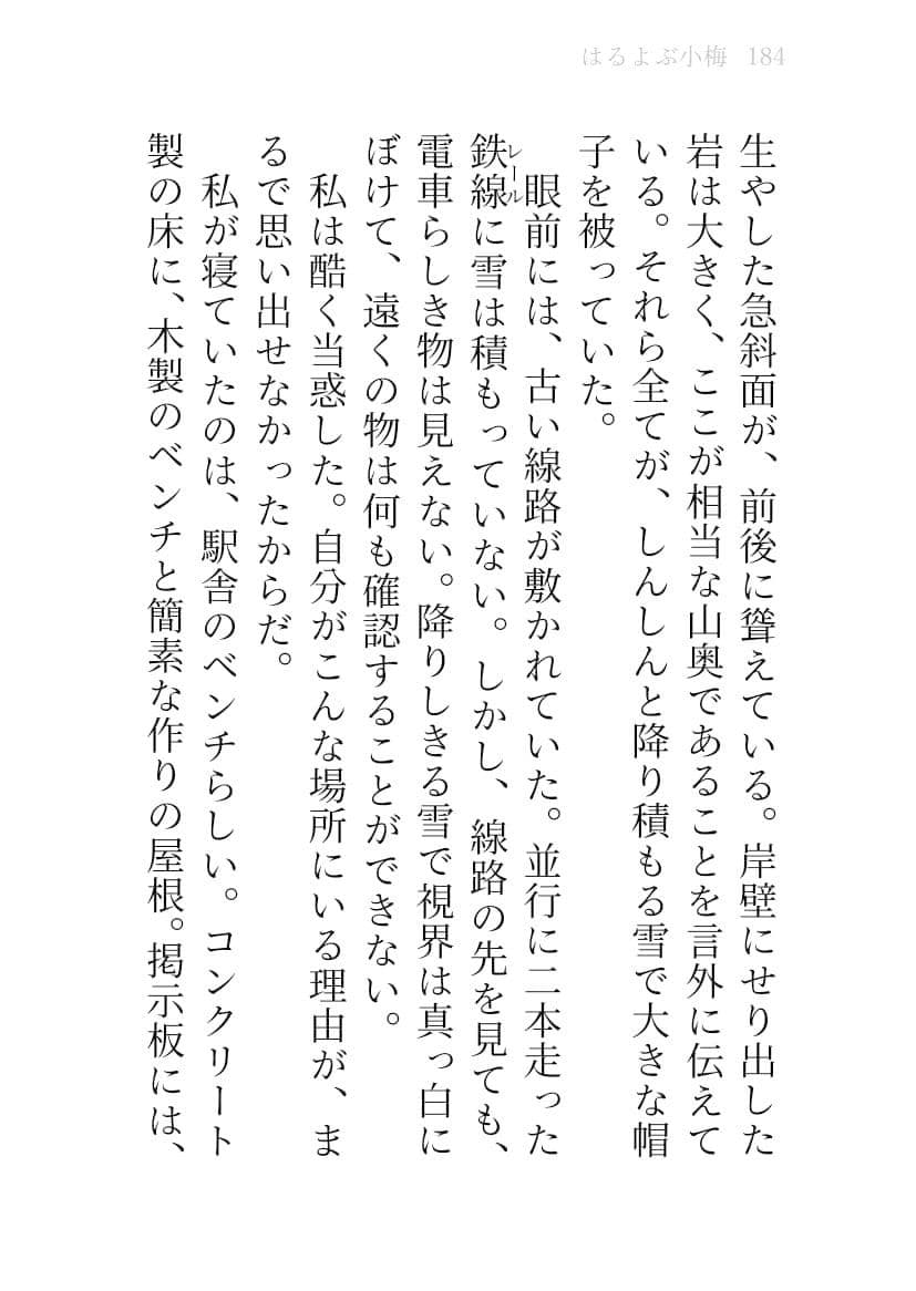 冬誅夏葬 サンプル 8