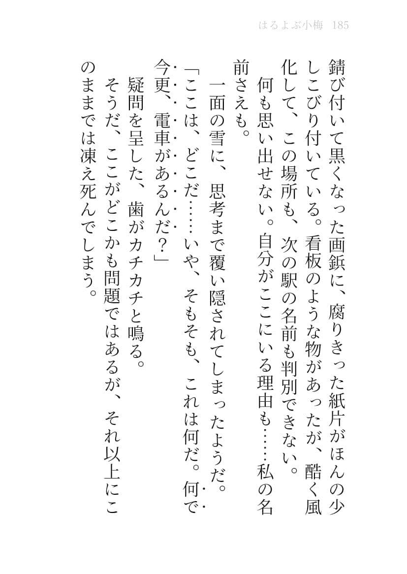 冬誅夏葬 サンプル 9