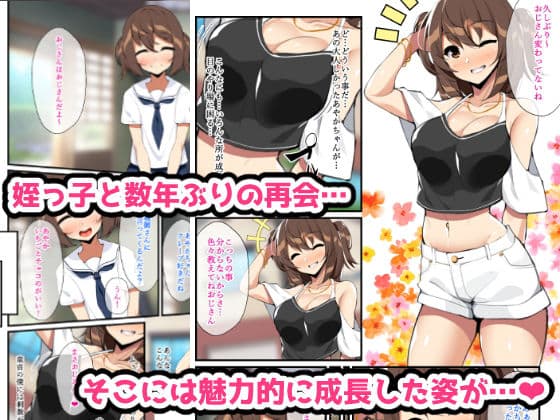 「漫画版」たわわに成長した娘と夢のような同棲生活 サンプル 1