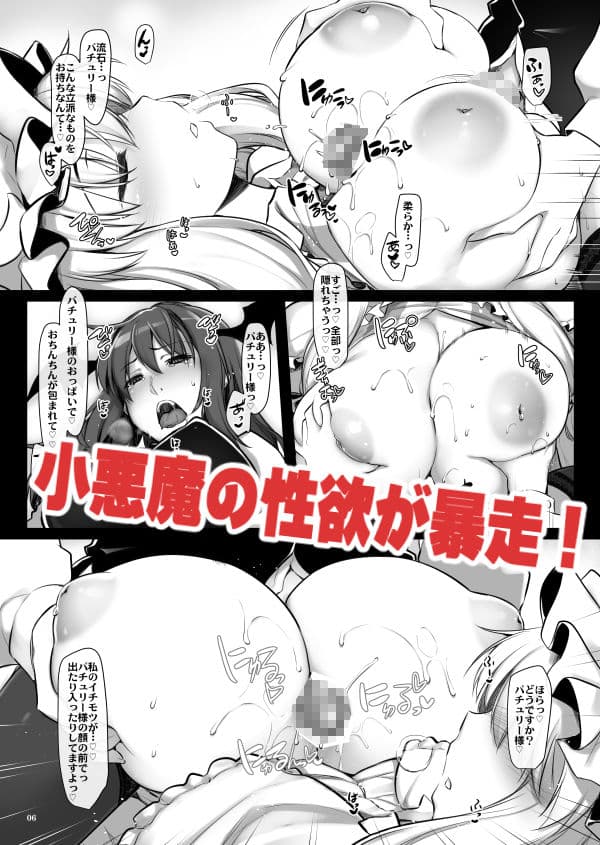 パチュみん サンプル 2