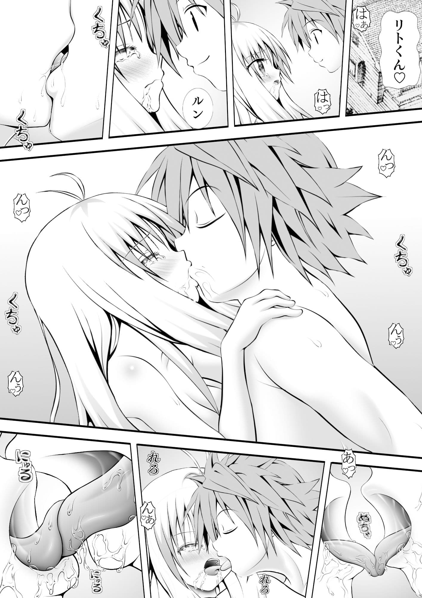 あらぶる〜アイドル独り占め〜 サンプル 1