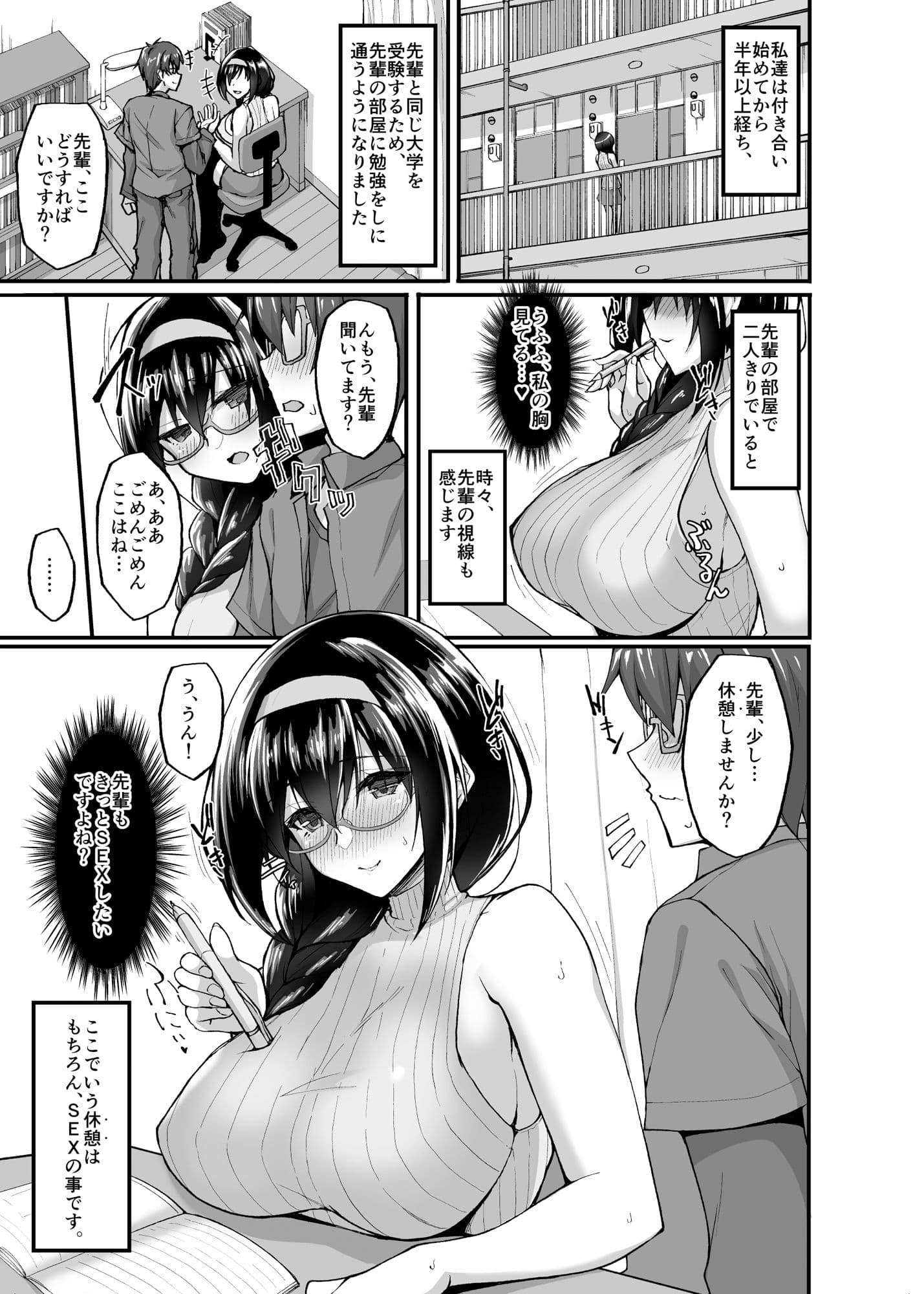 ネトラレ後輩彼女3〜快楽を重ね貪る心と肢体〜 サンプル 1