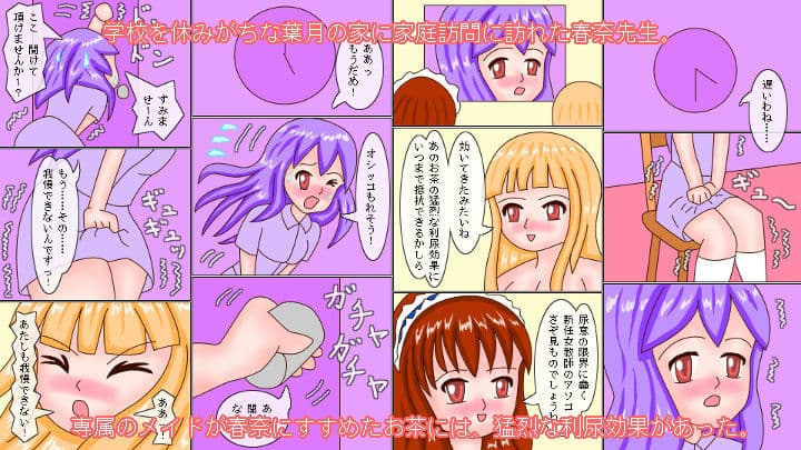 女教師レズ体験 潮吹家庭訪問 サンプル 2