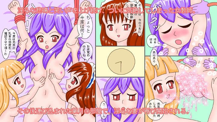 女教師レズ体験 潮吹家庭訪問 サンプル 6