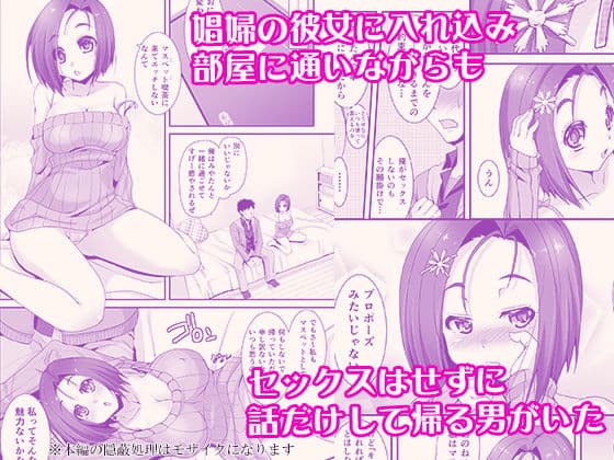 私に貞操を立てるなら、画面の中で犯せばいい-マスペットみやたん- サンプル 1