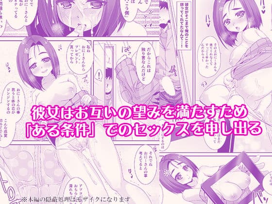 私に貞操を立てるなら、画面の中で犯せばいい-マスペットみやたん- サンプル 4