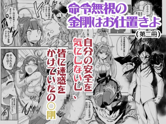 艦〇れ、金剛の本二冊〜！ サンプル 3