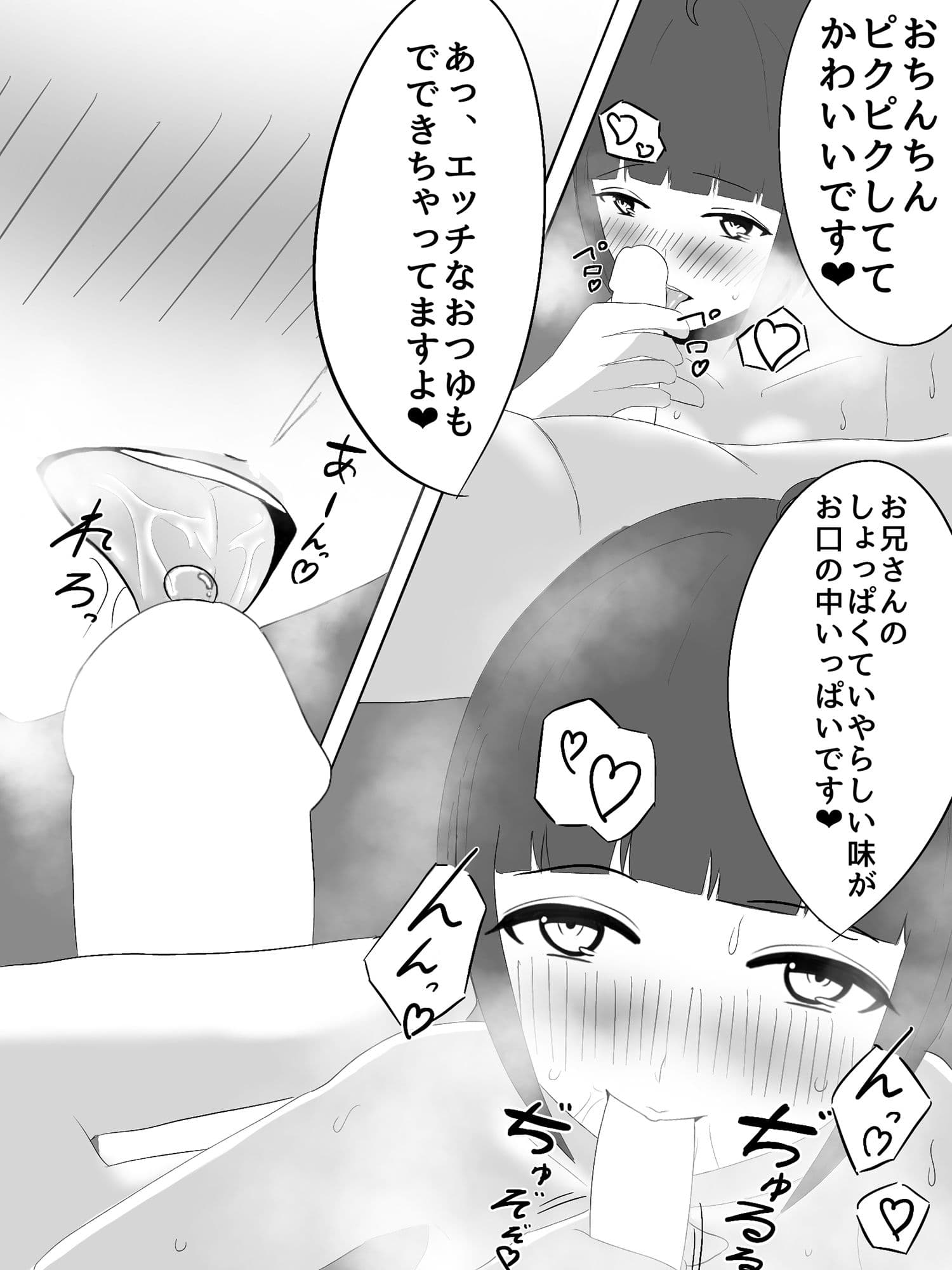 女の子の素性がちょっと分かる風俗店「地下アイドル編」 サンプル 4
