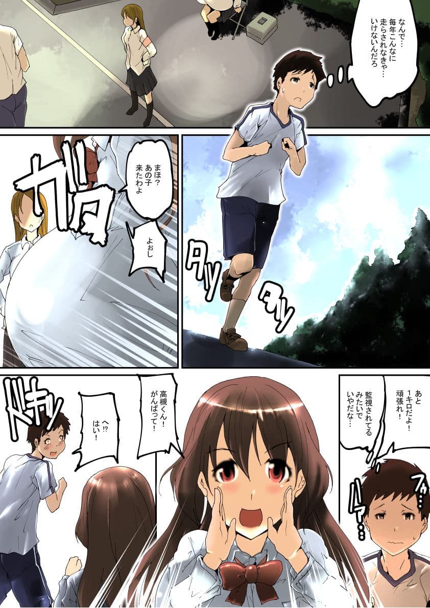 一緒にイこうよ サンプル 2