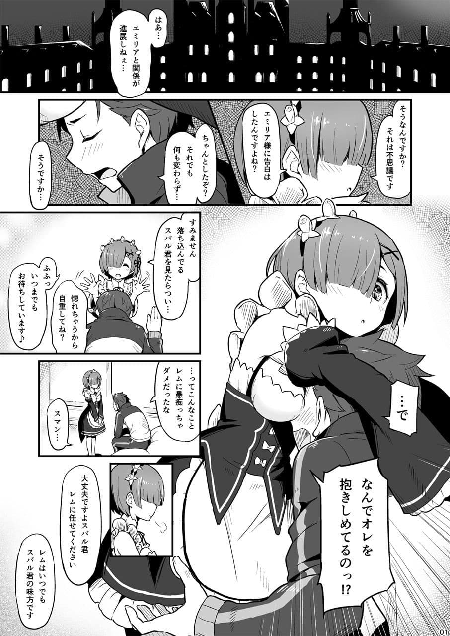 レ○のエミリ○くっつけ大作戦 サンプル 1
