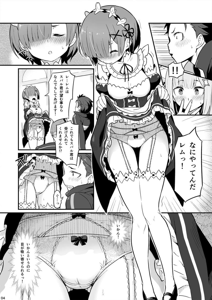 レ○のエミリ○くっつけ大作戦 サンプル 2