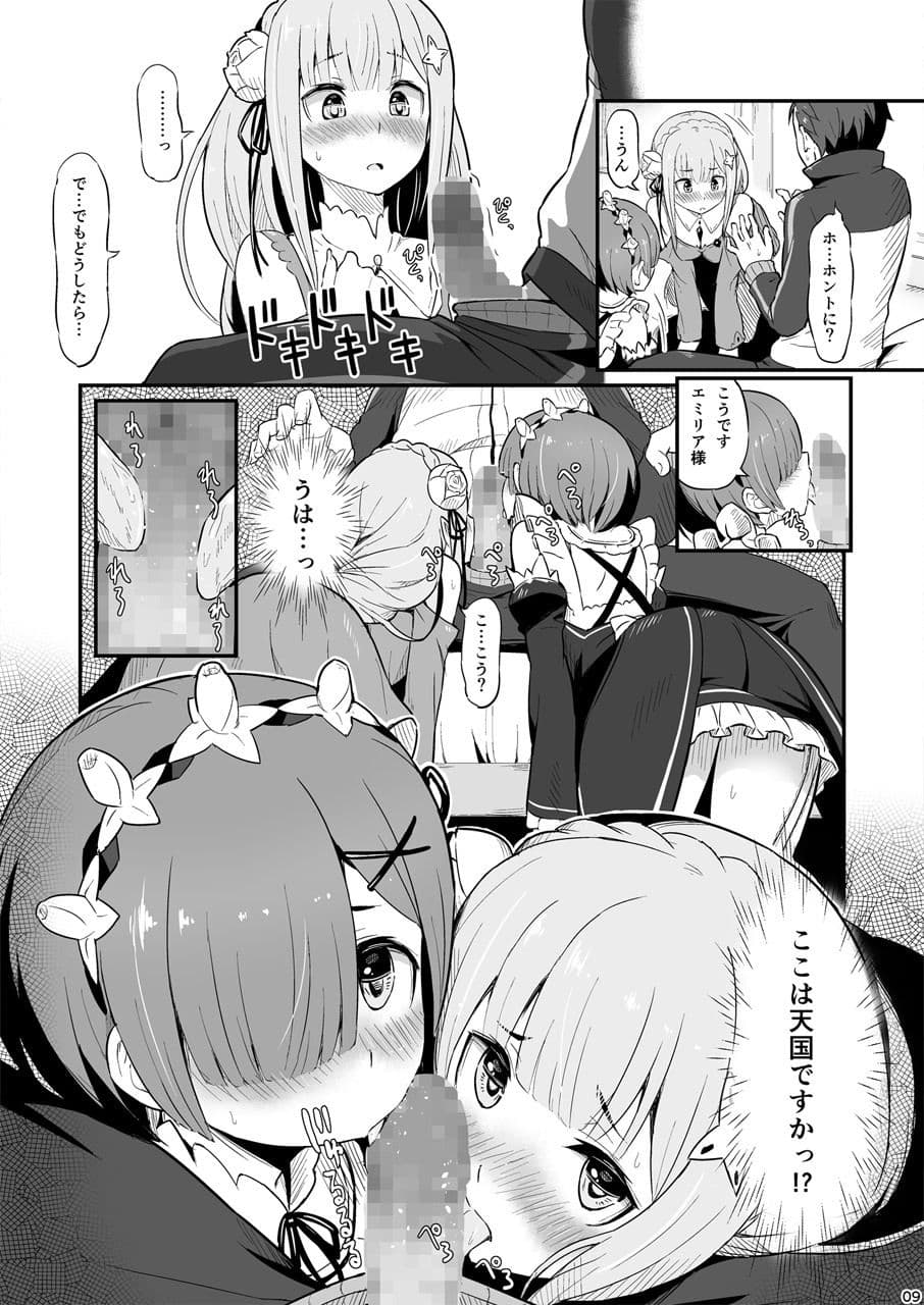 レ○のエミリ○くっつけ大作戦 サンプル 4