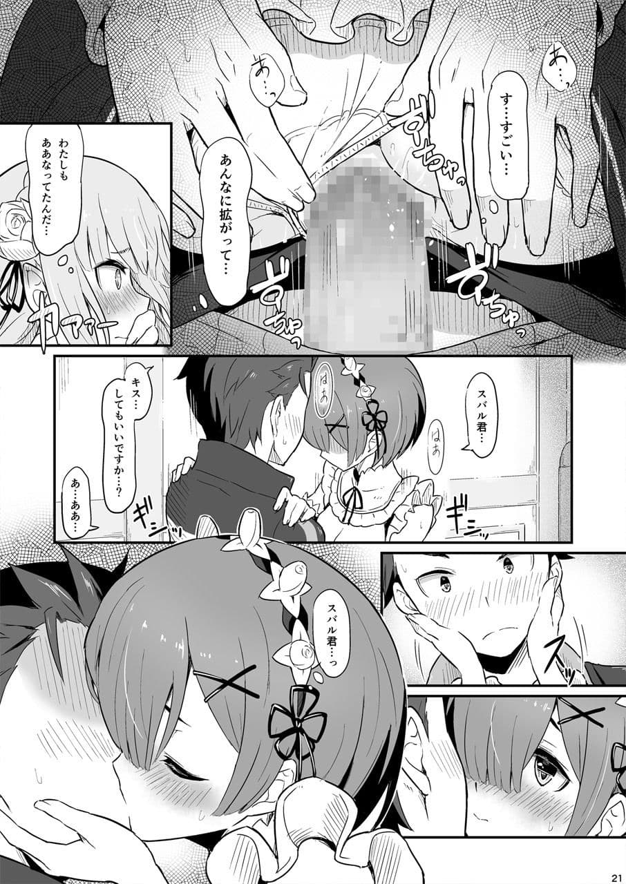 レ○のエミリ○くっつけ大作戦 サンプル 7