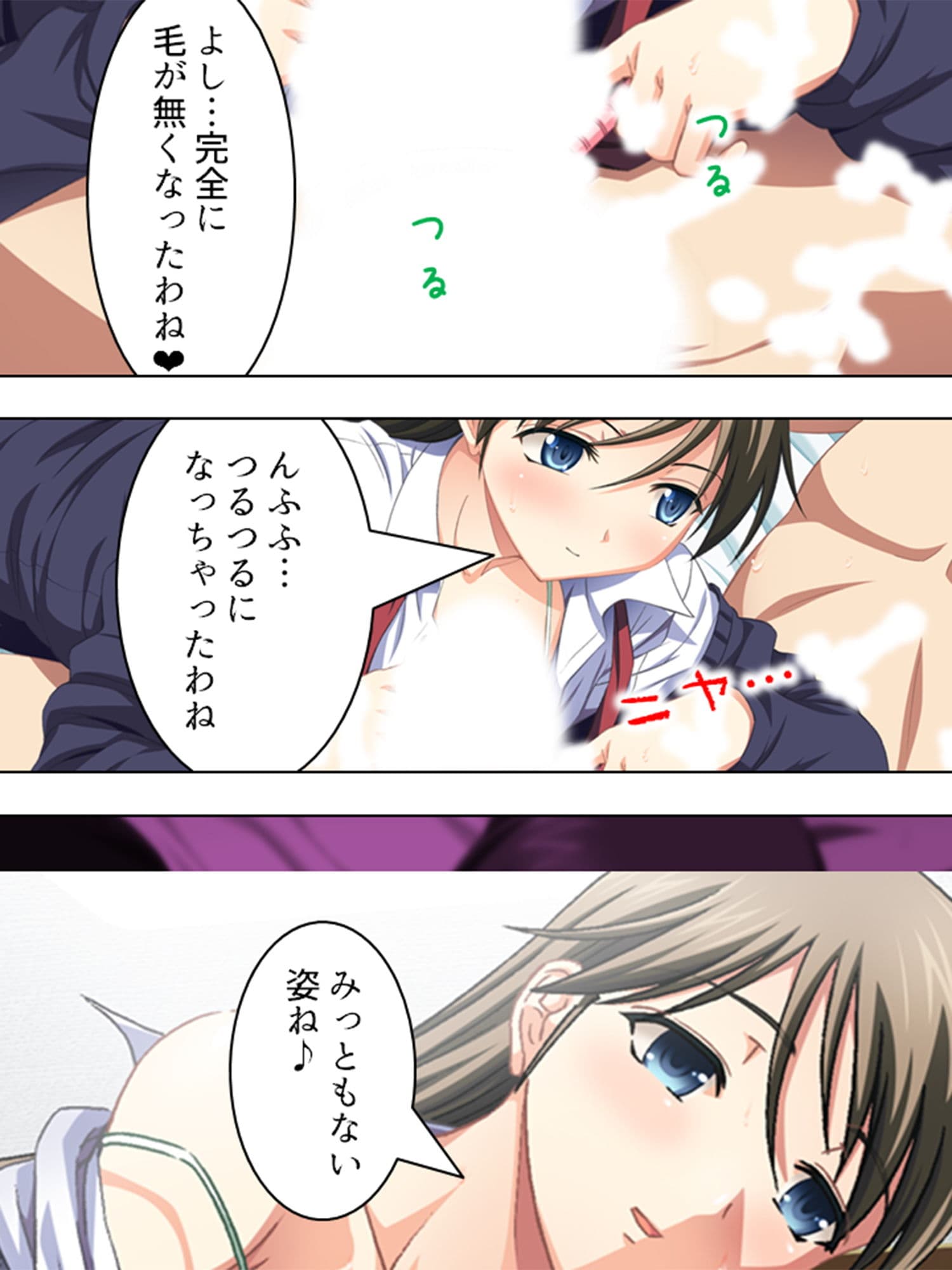 美人すぎる姉に、毎日スゴい調教されてます…！ ＜総集編＞ サンプル 1