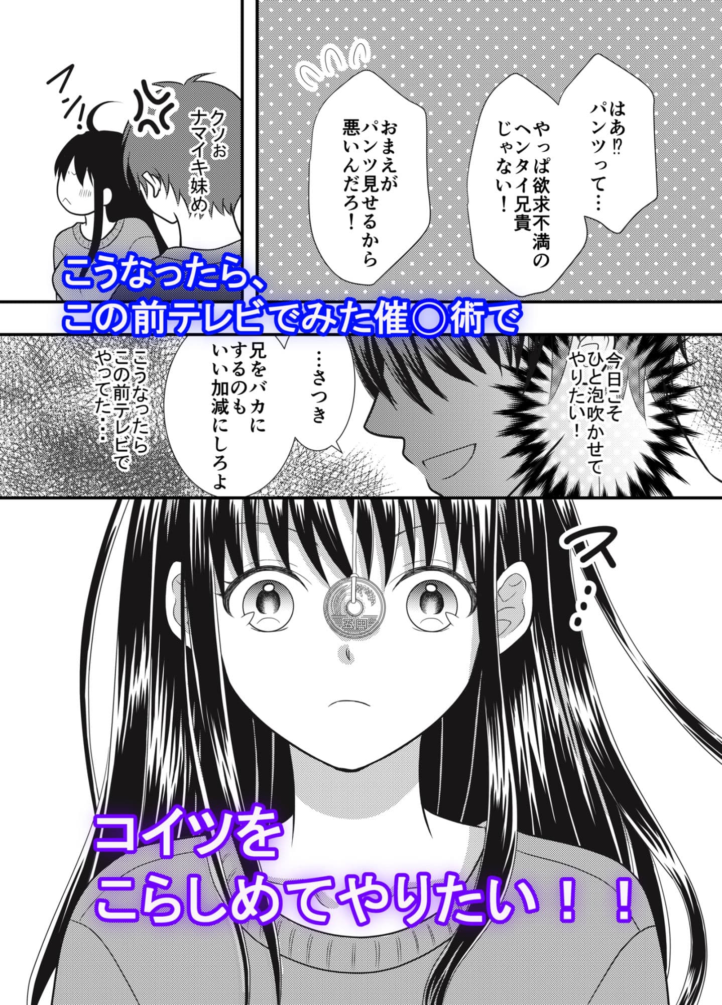 催〇誕プレ、ナマイキ巨乳妹と生ハメSEX サンプル 5