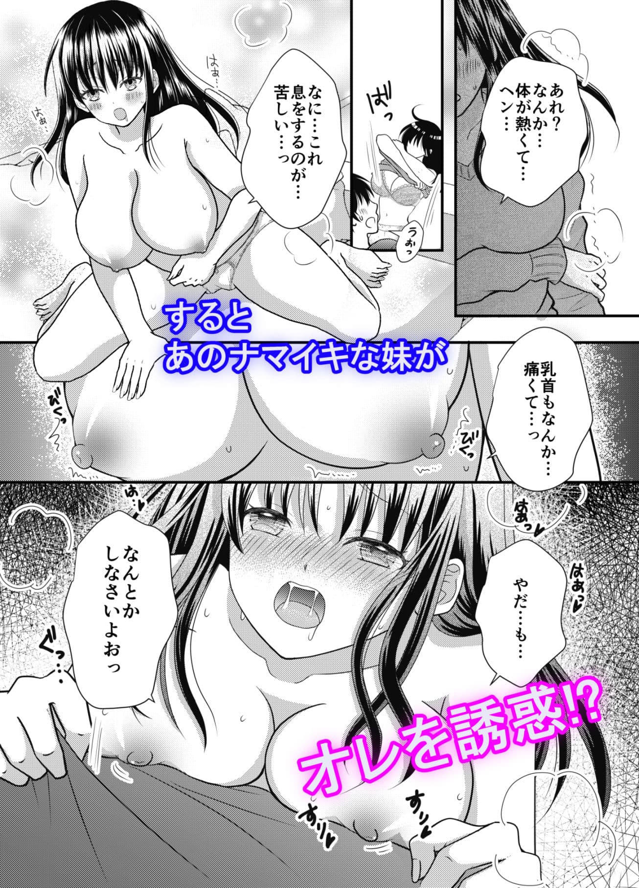 催〇誕プレ、ナマイキ巨乳妹と生ハメSEX サンプル 6